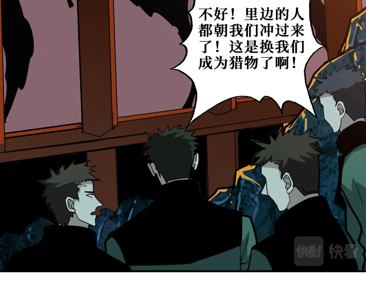 第296话 通往地界的方法 第64页