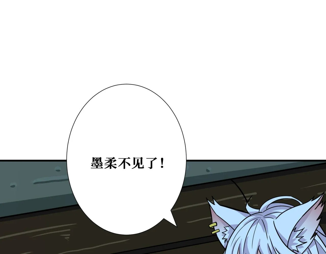 第296话 通往地界的方法 第71页