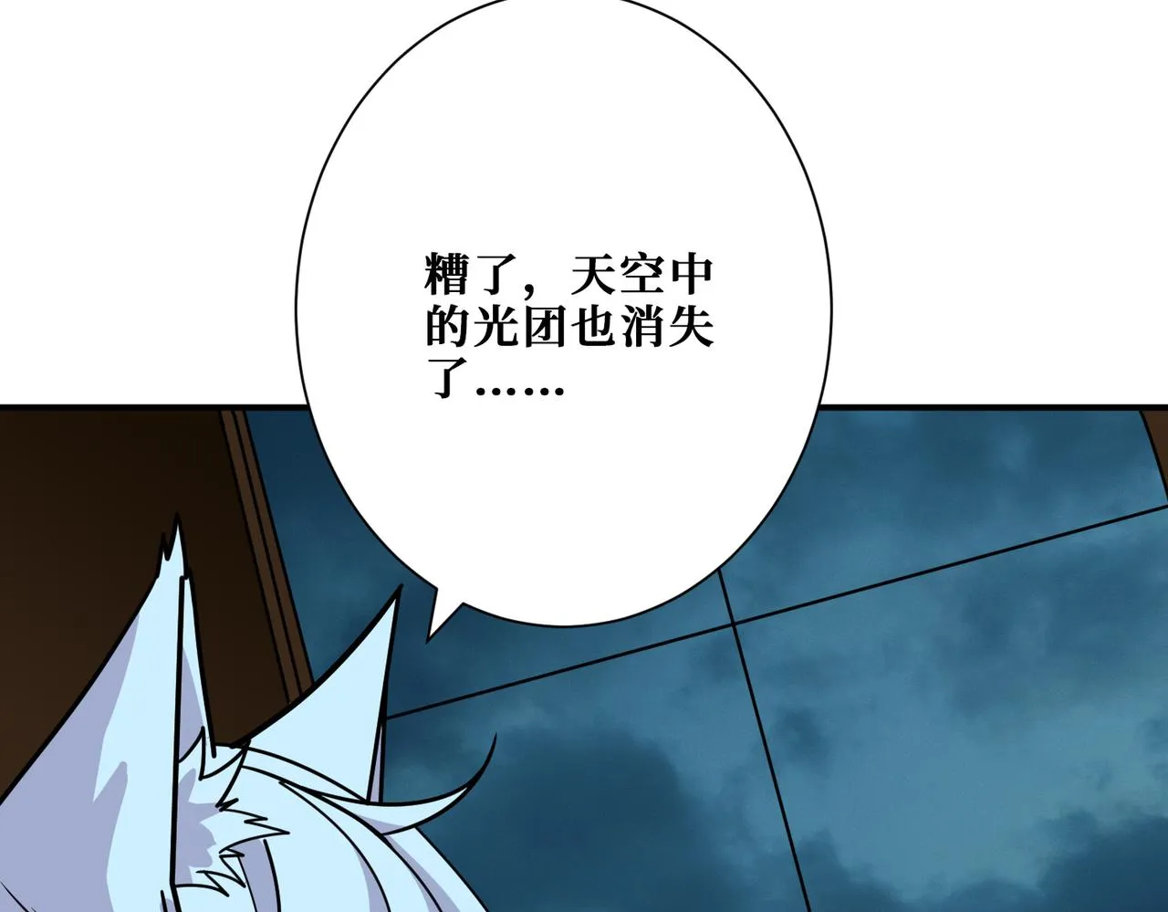第296话 通往地界的方法 第74页