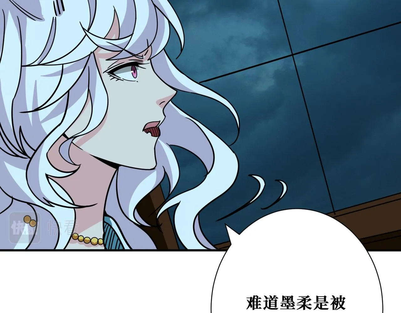 第296话 通往地界的方法 第75页
