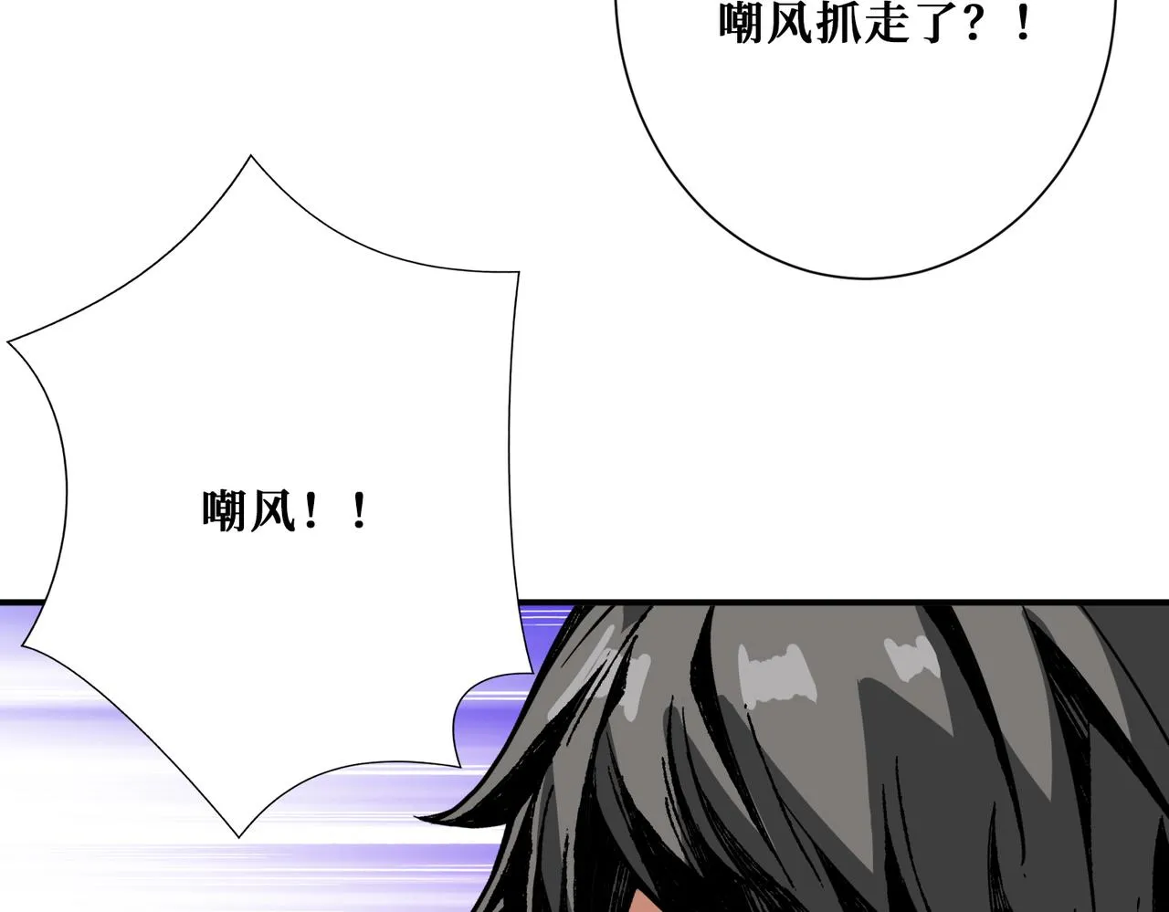第296话 通往地界的方法 第76页