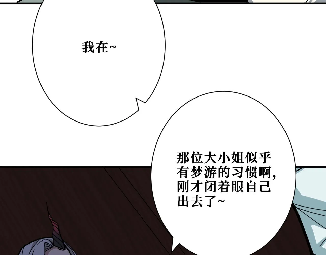 第296话 通往地界的方法 第78页