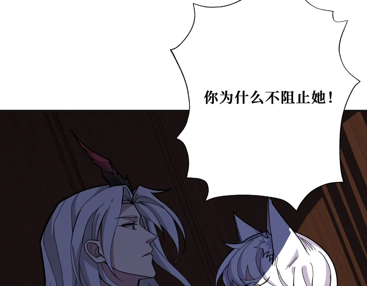 第296话 通往地界的方法 第81页