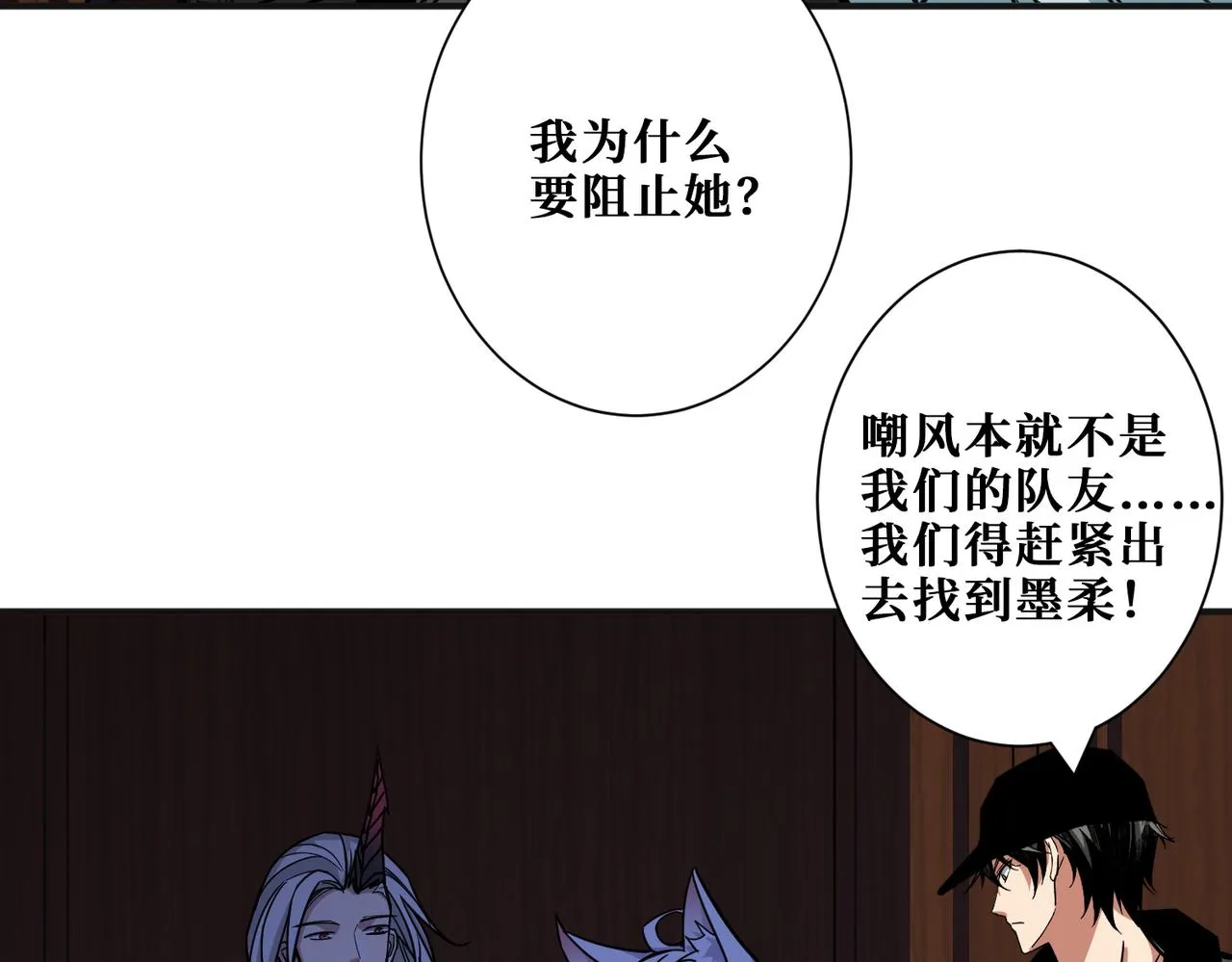 第296话 通往地界的方法 第83页