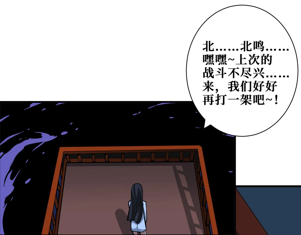 第296话 通往地界的方法 第86页