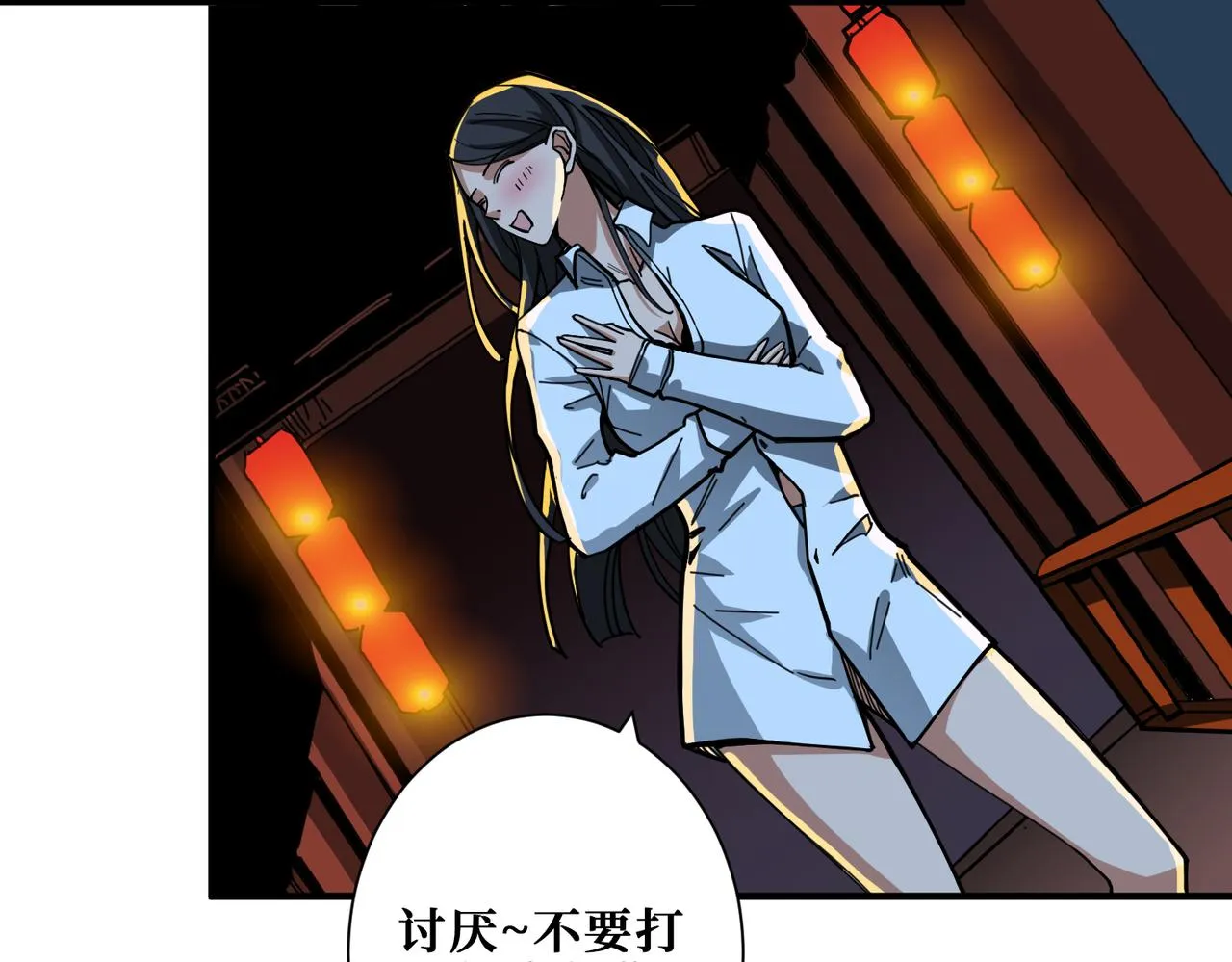 第296话 通往地界的方法 第87页