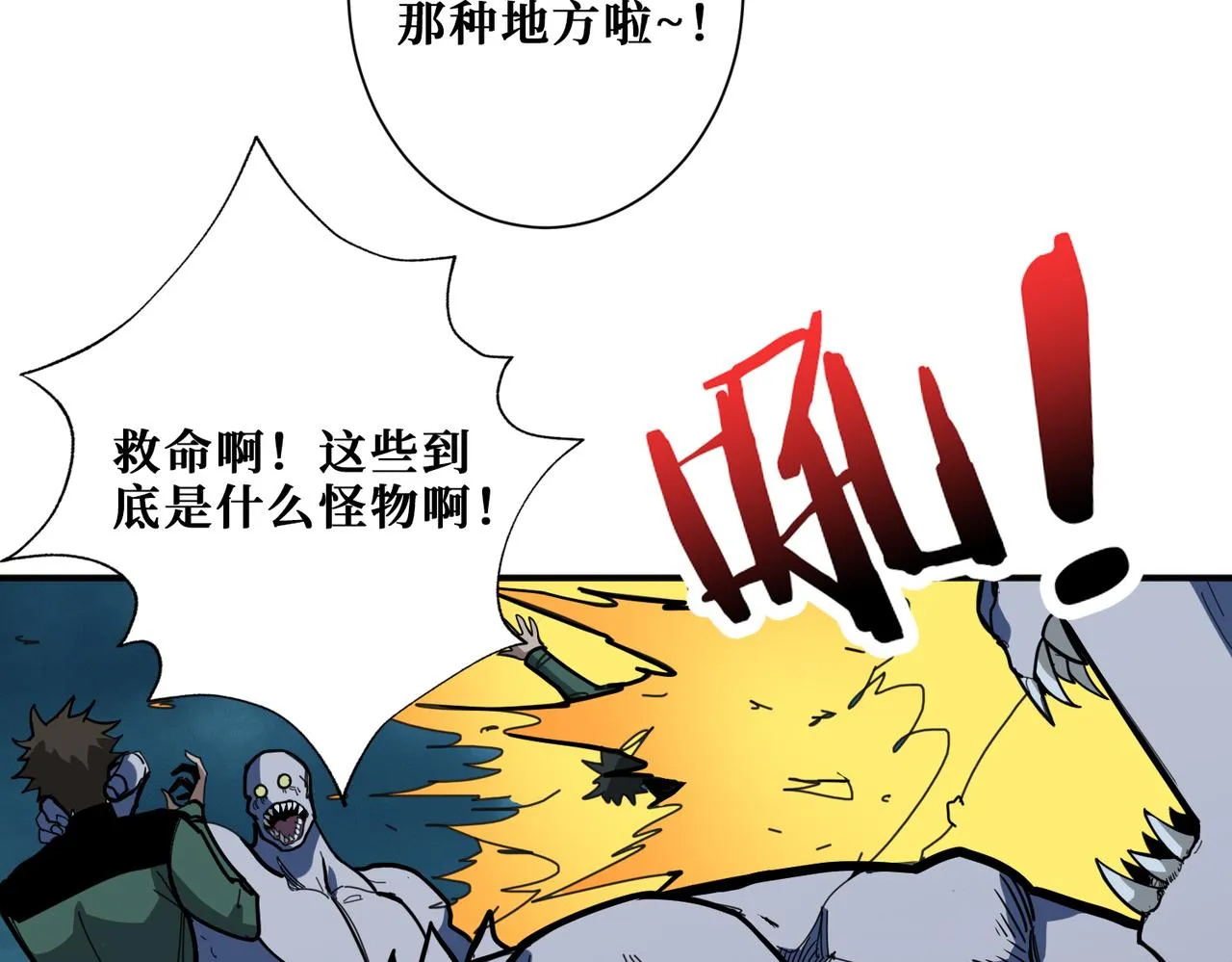 第296话 通往地界的方法 第88页