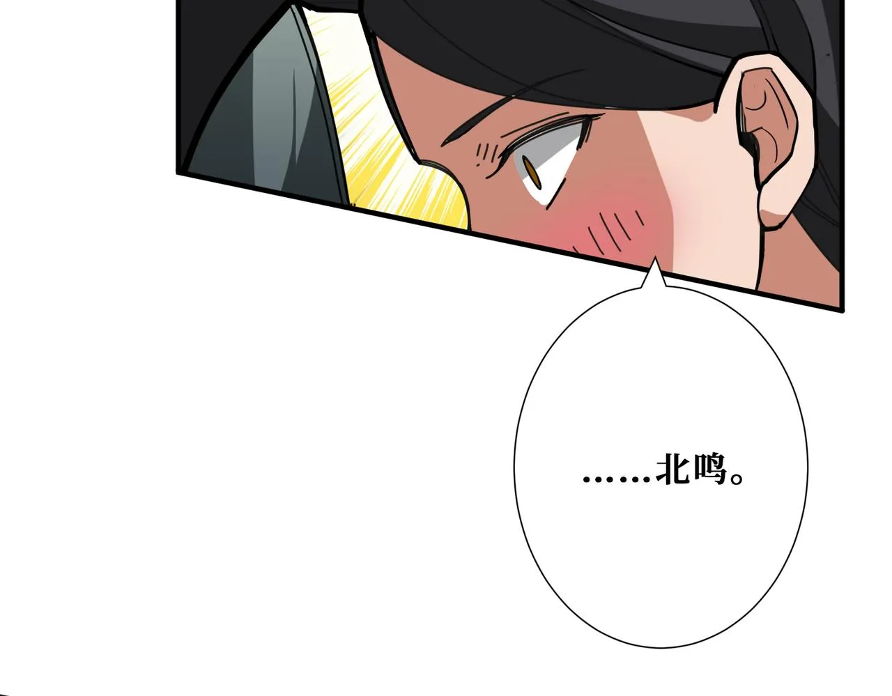 第296话 通往地界的方法 第105页