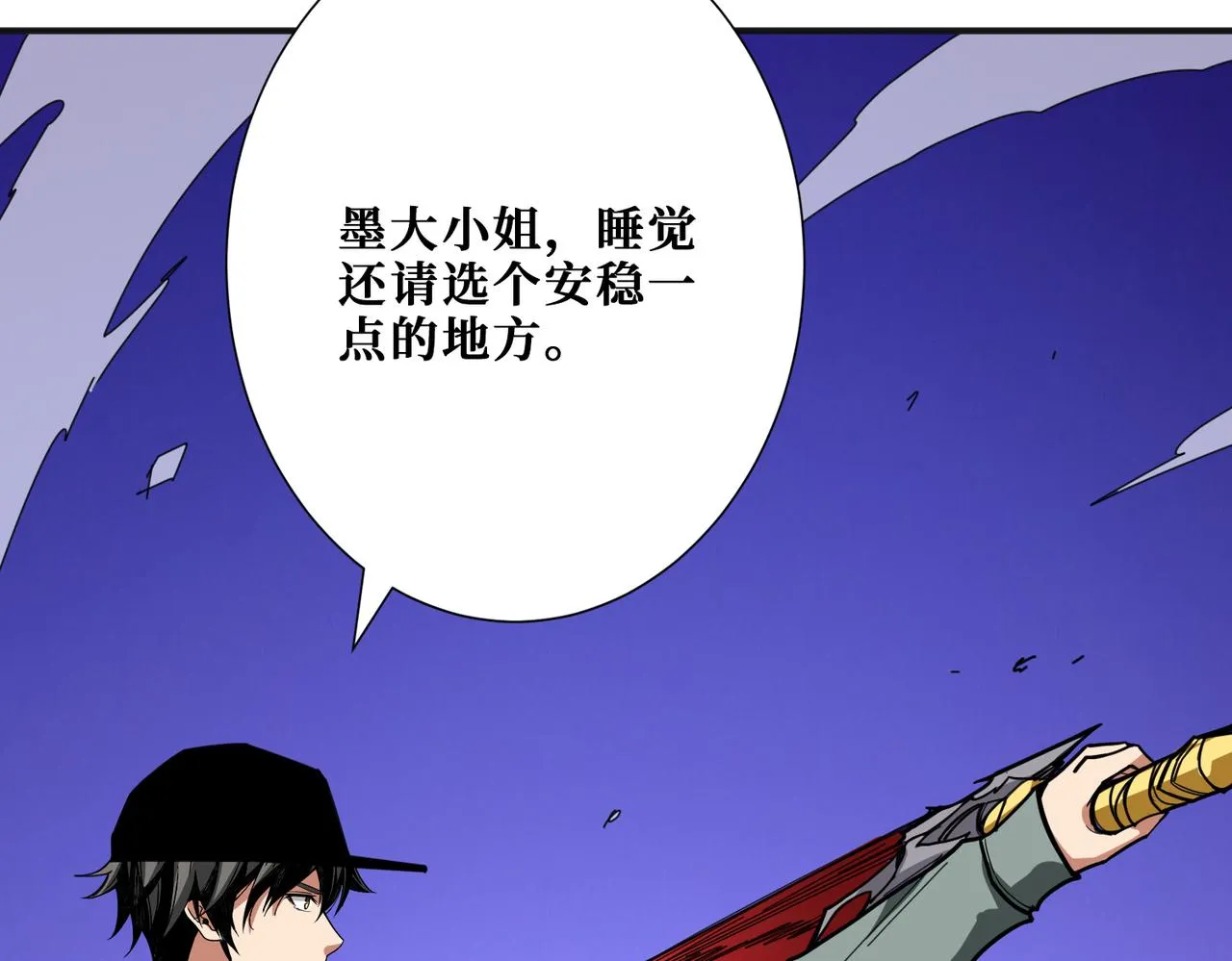第296话 通往地界的方法 第108页