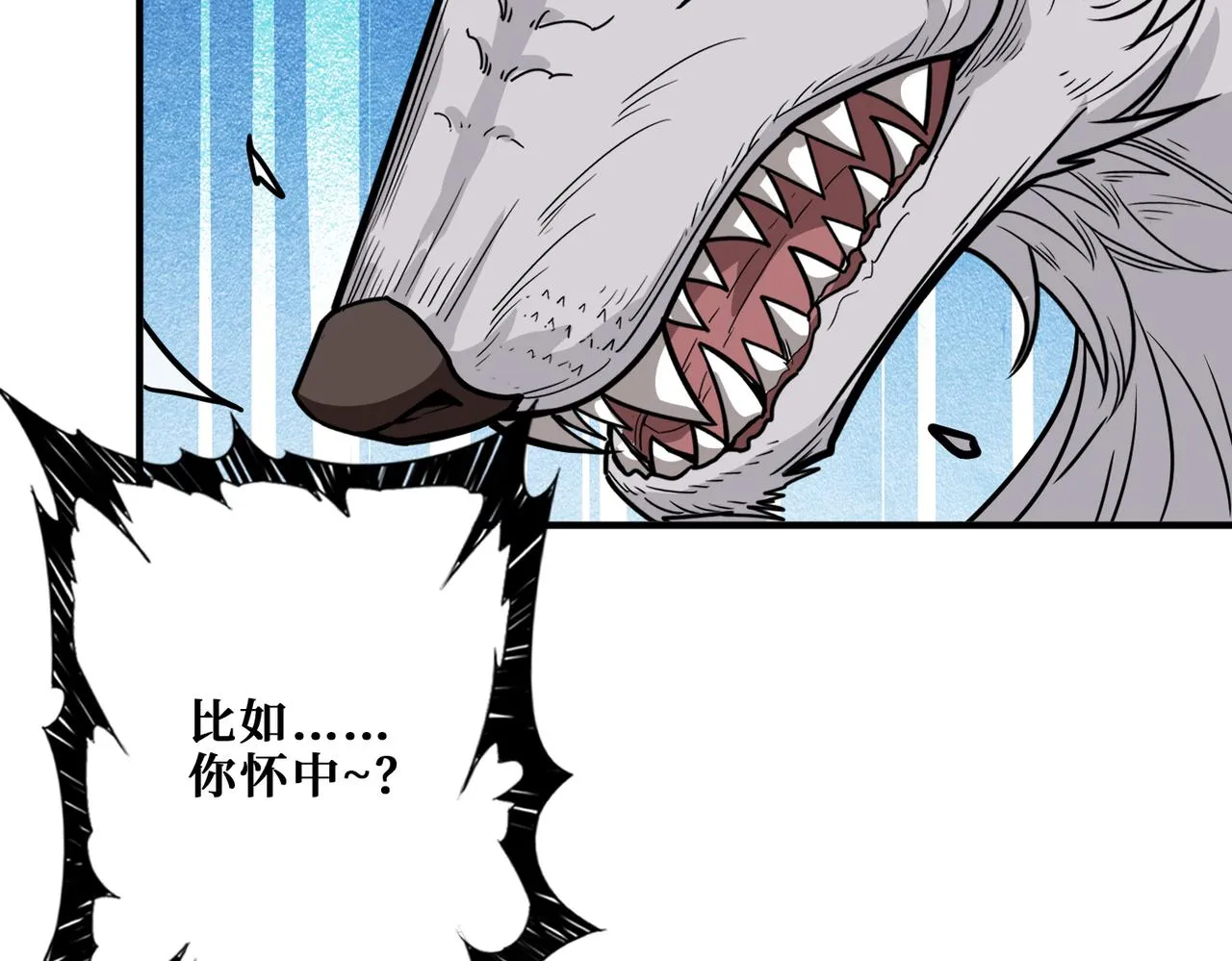 第296话 通往地界的方法 第112页