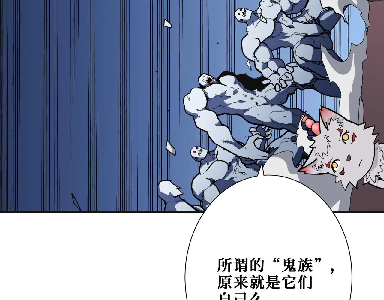 第296话 通往地界的方法 第116页