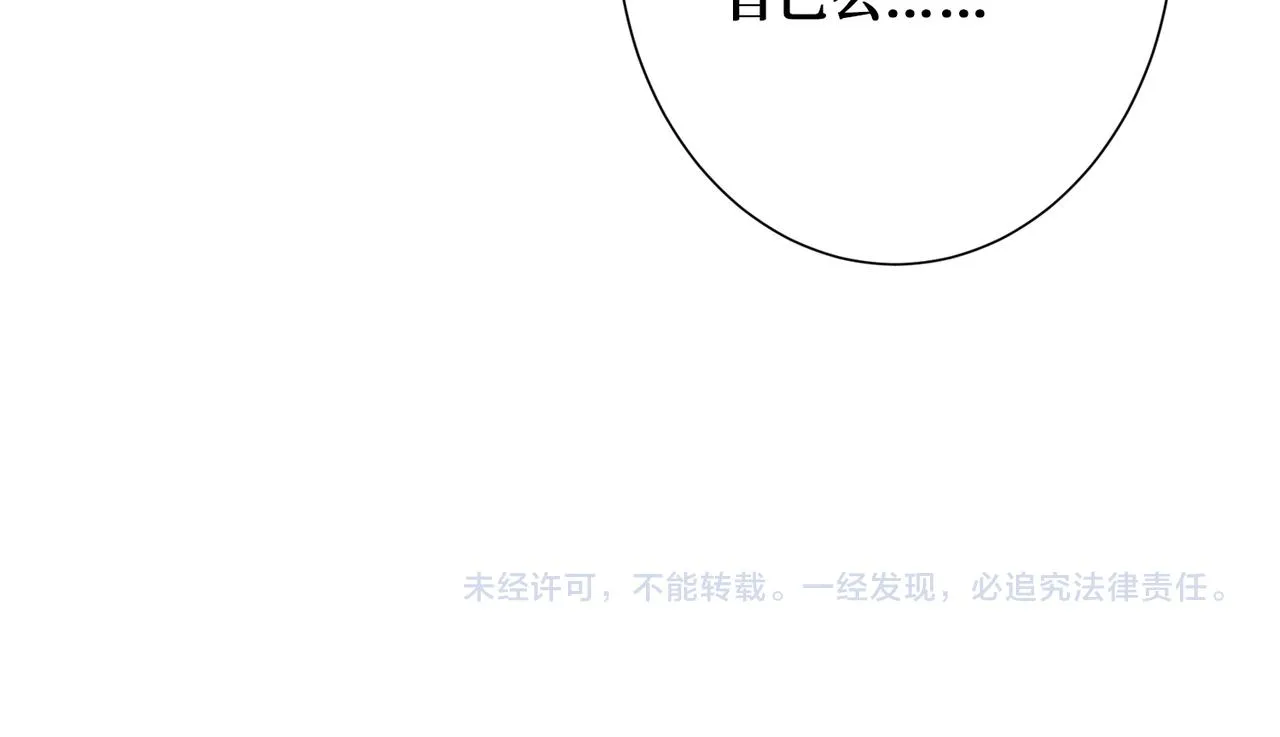 第296话 通往地界的方法 第117页