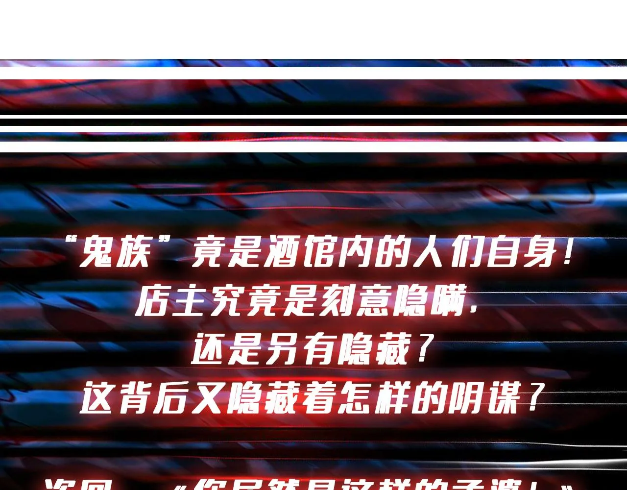 第296话 通往地界的方法 第118页