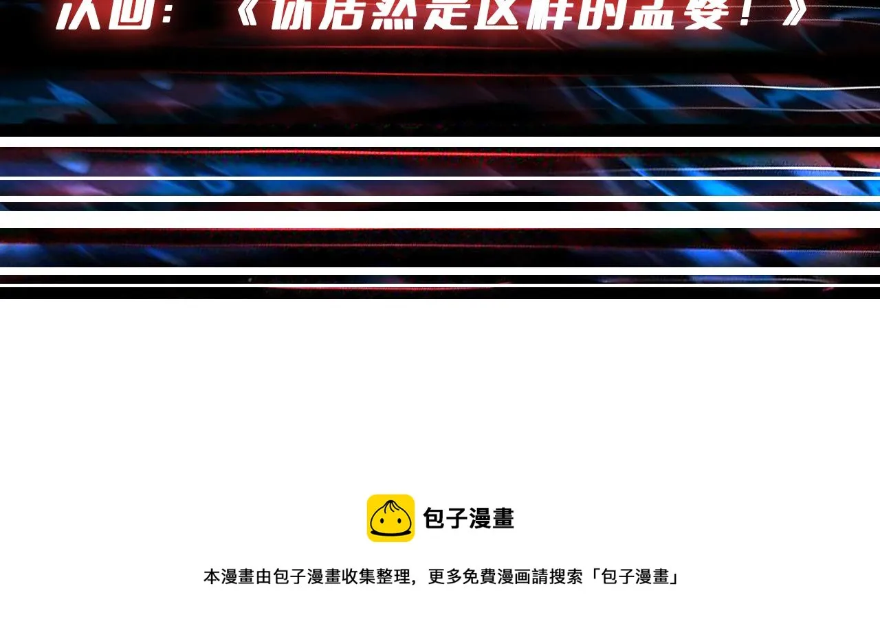 第296话 通往地界的方法 第119页