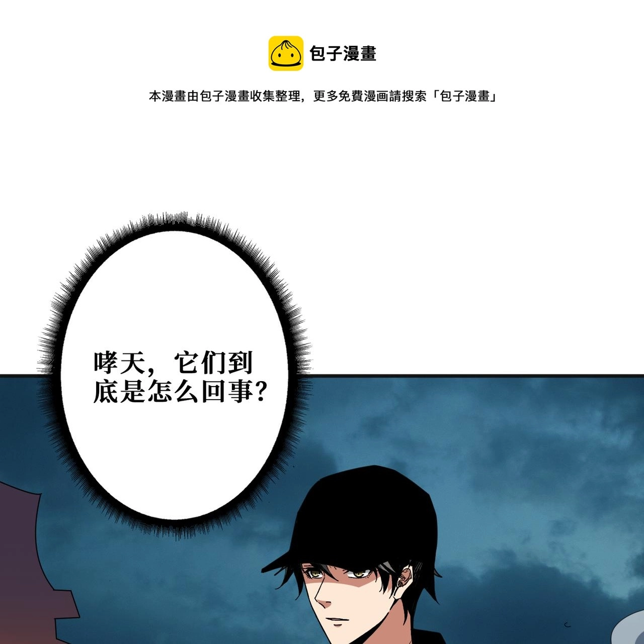 第297话 你居然是这样的孟婆 第1页