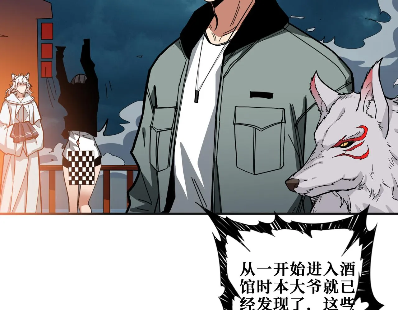 第297话 你居然是这样的孟婆 第2页