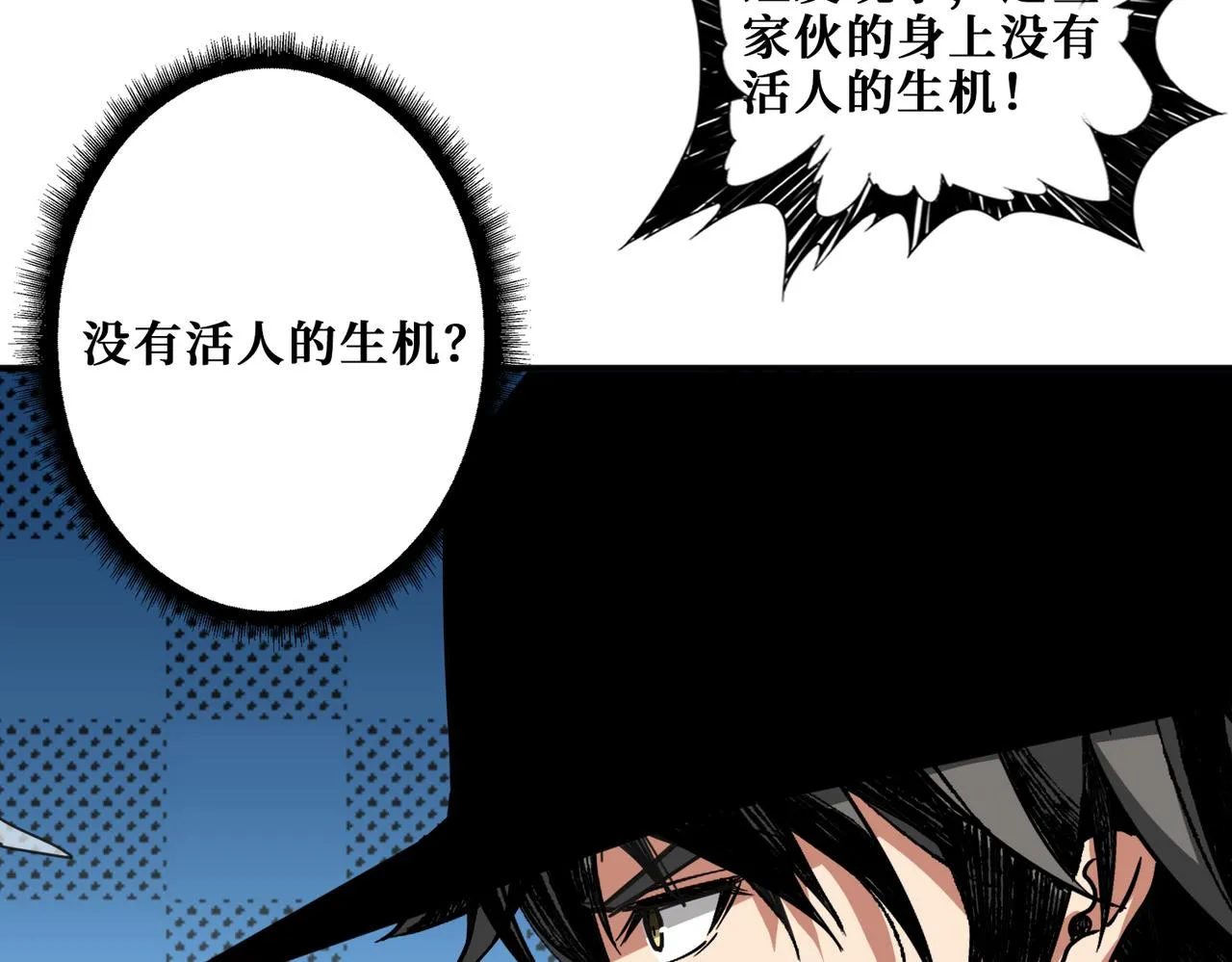 第297话 你居然是这样的孟婆 第3页