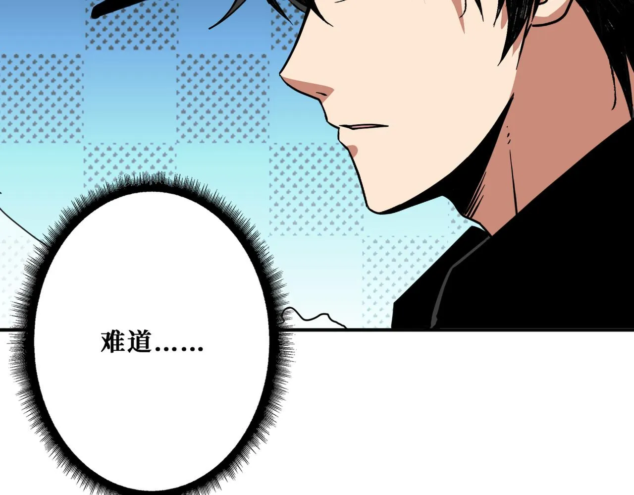 第297话 你居然是这样的孟婆 第4页