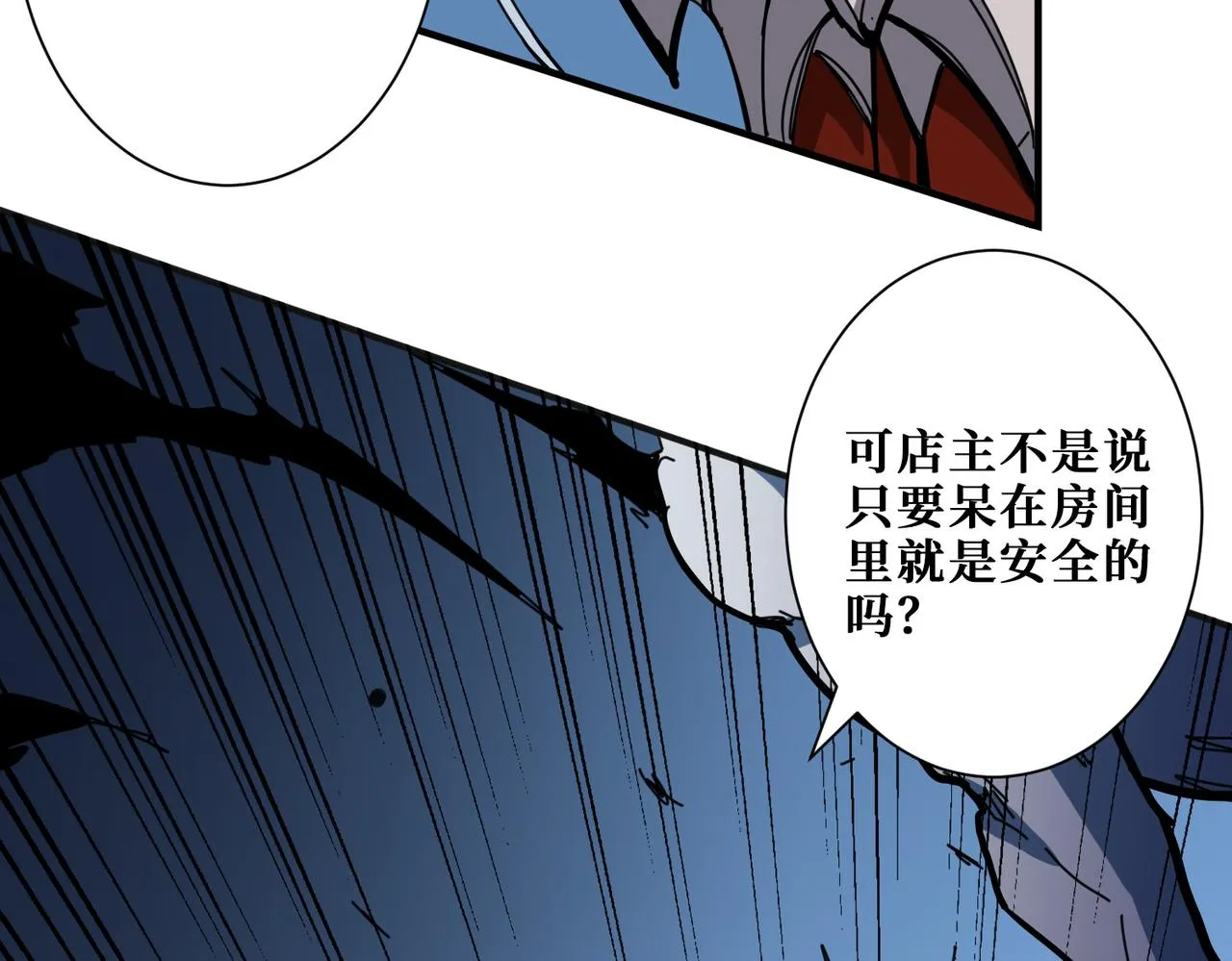 第297话 你居然是这样的孟婆 第15页