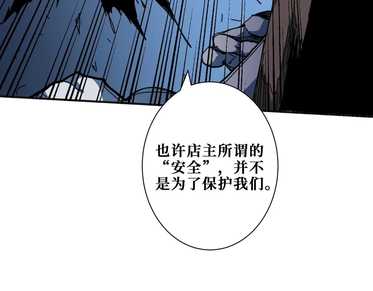 第297话 你居然是这样的孟婆 第19页