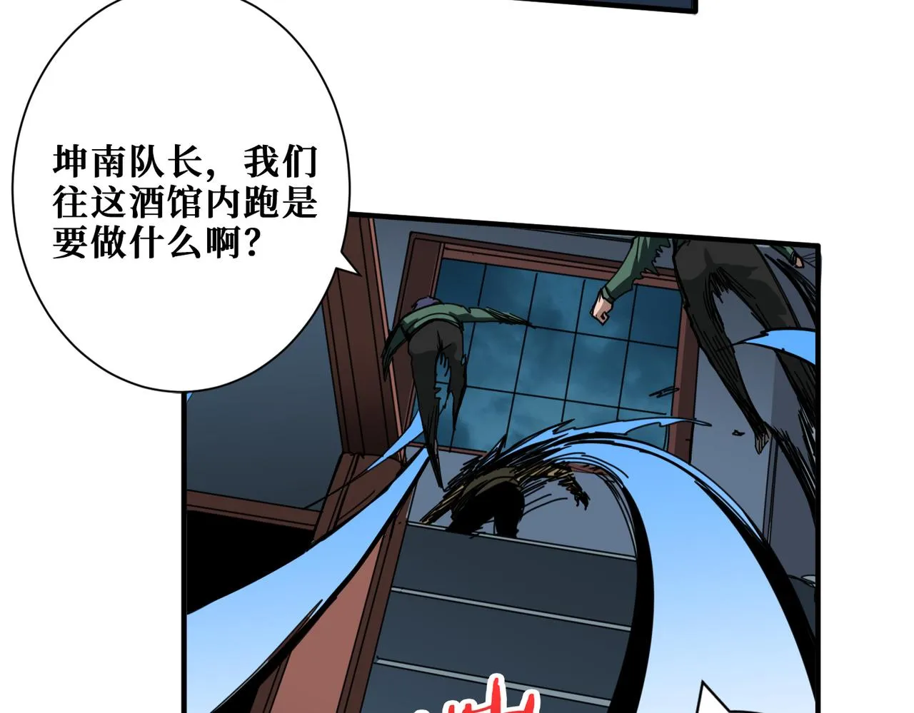 第297话 你居然是这样的孟婆 第22页
