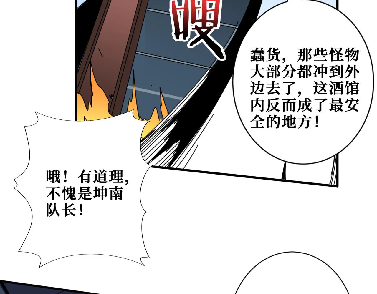 第297话 你居然是这样的孟婆 第23页