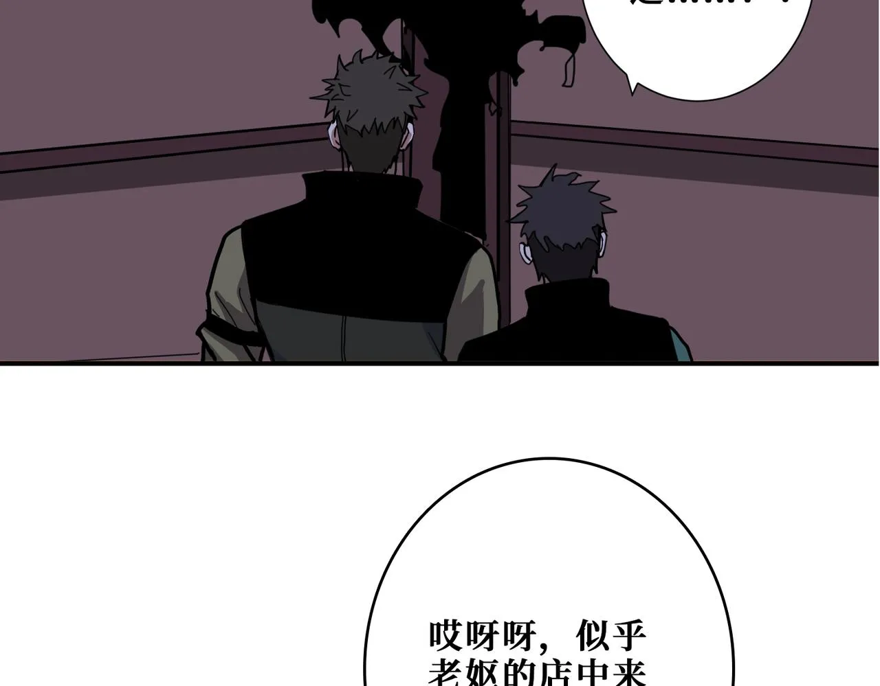 第297话 你居然是这样的孟婆 第27页