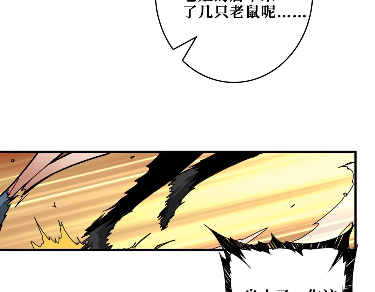 第297话 你居然是这样的孟婆 第28页