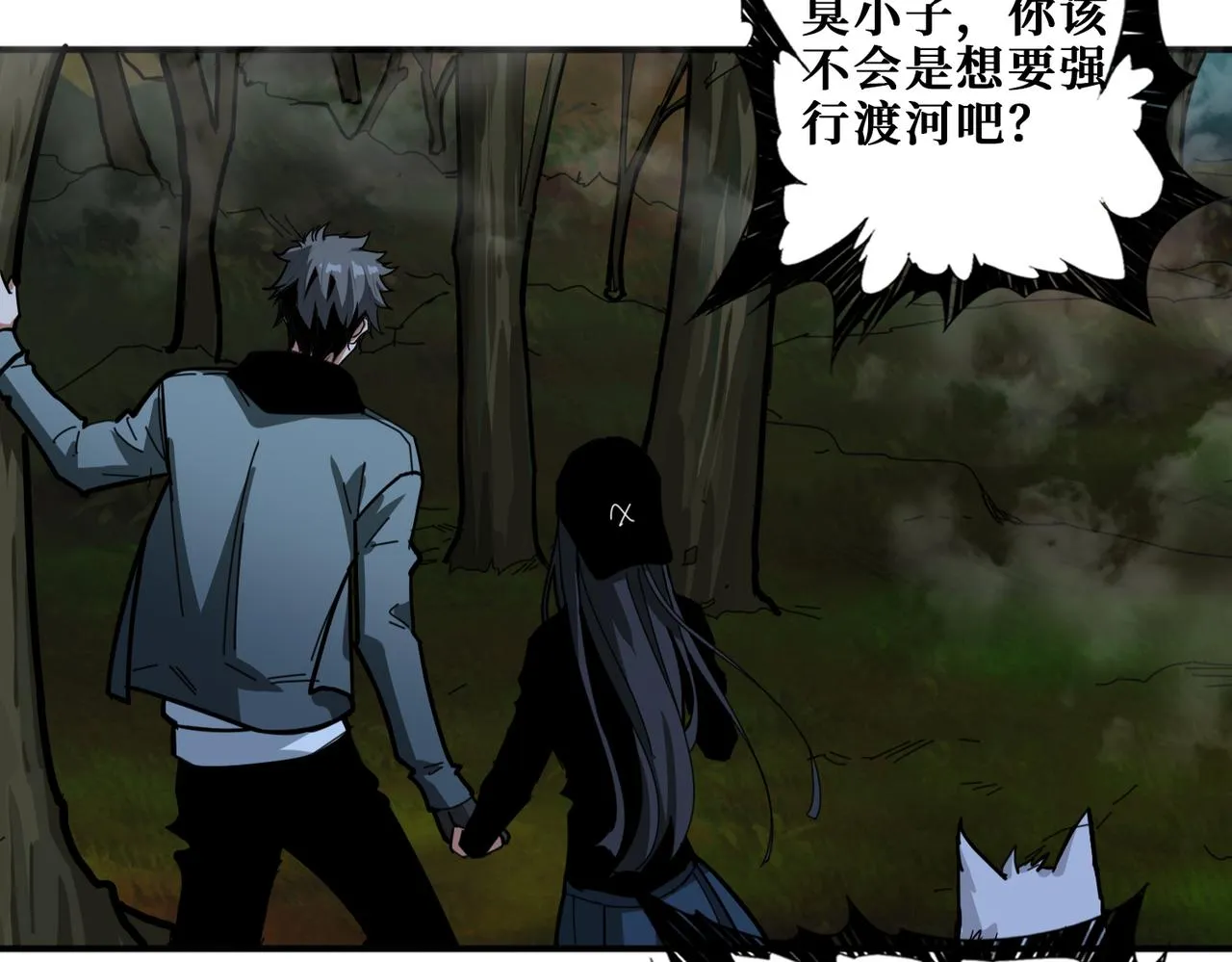 第297话 你居然是这样的孟婆 第29页