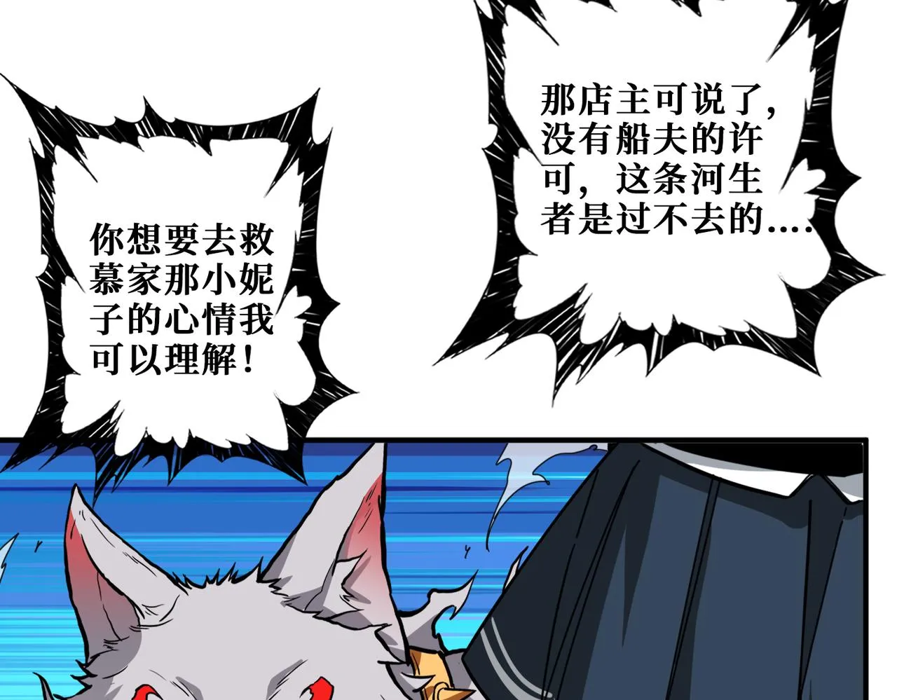 第297话 你居然是这样的孟婆 第30页