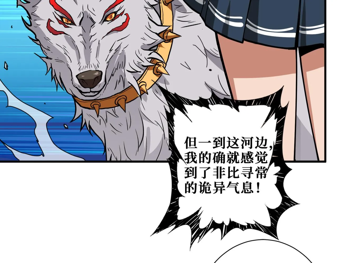 第297话 你居然是这样的孟婆 第31页