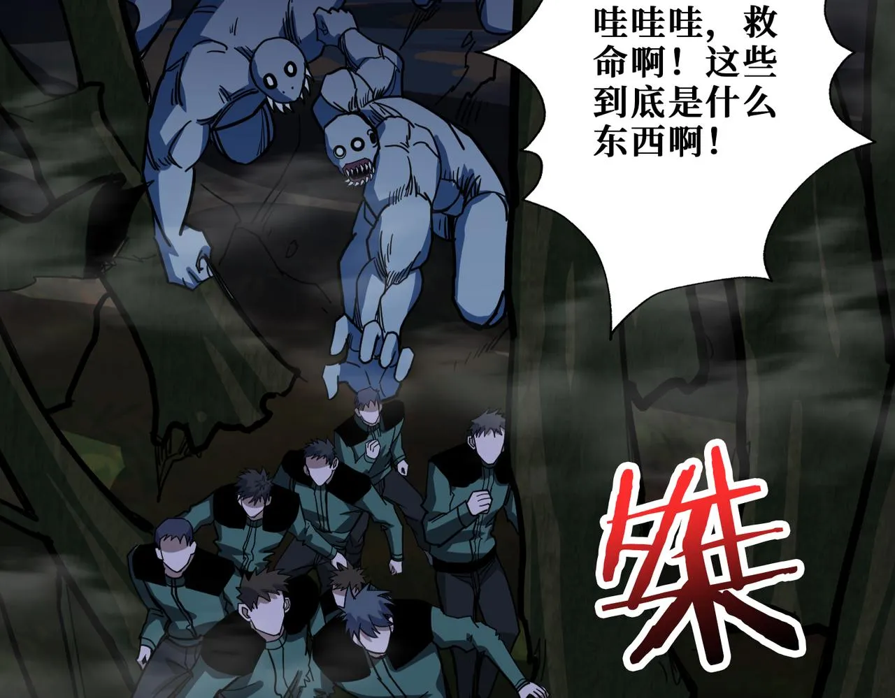 第297话 你居然是这样的孟婆 第35页