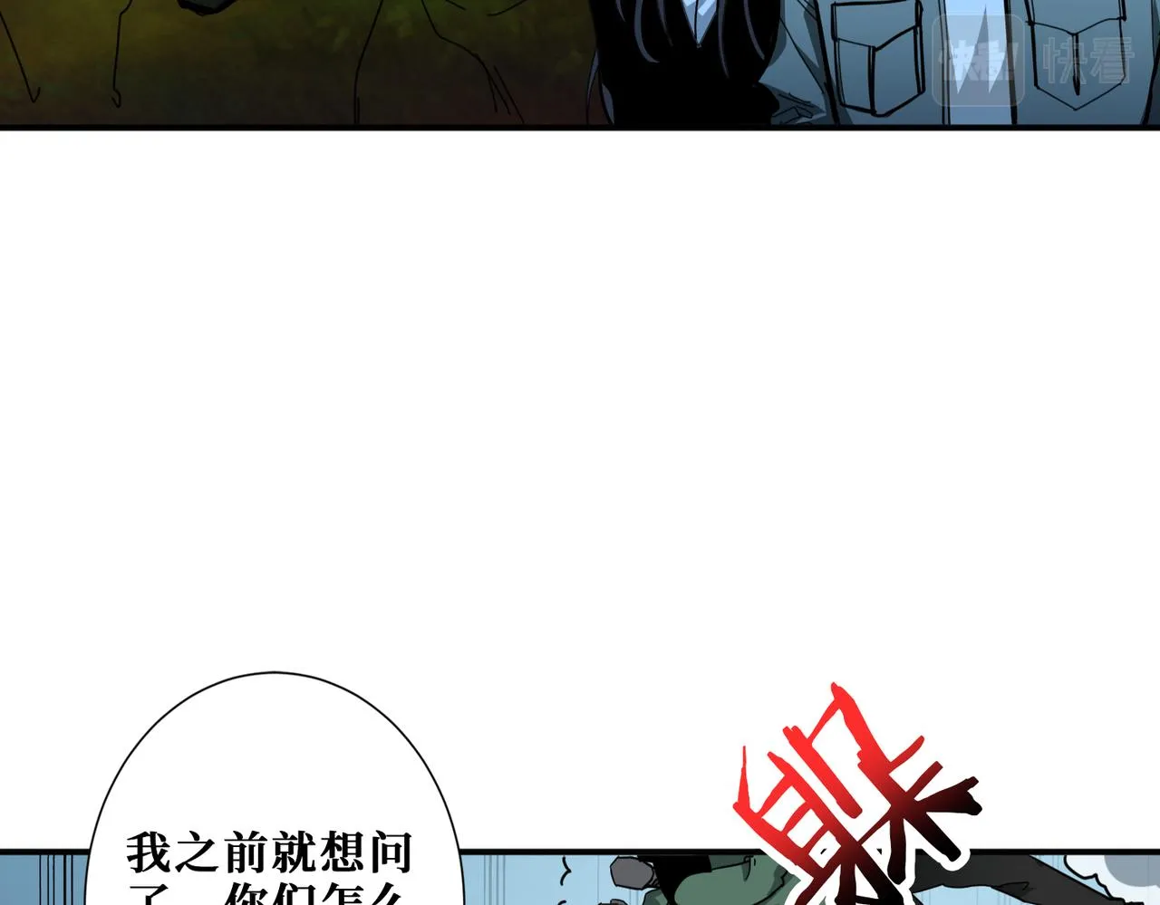 第297话 你居然是这样的孟婆 第37页