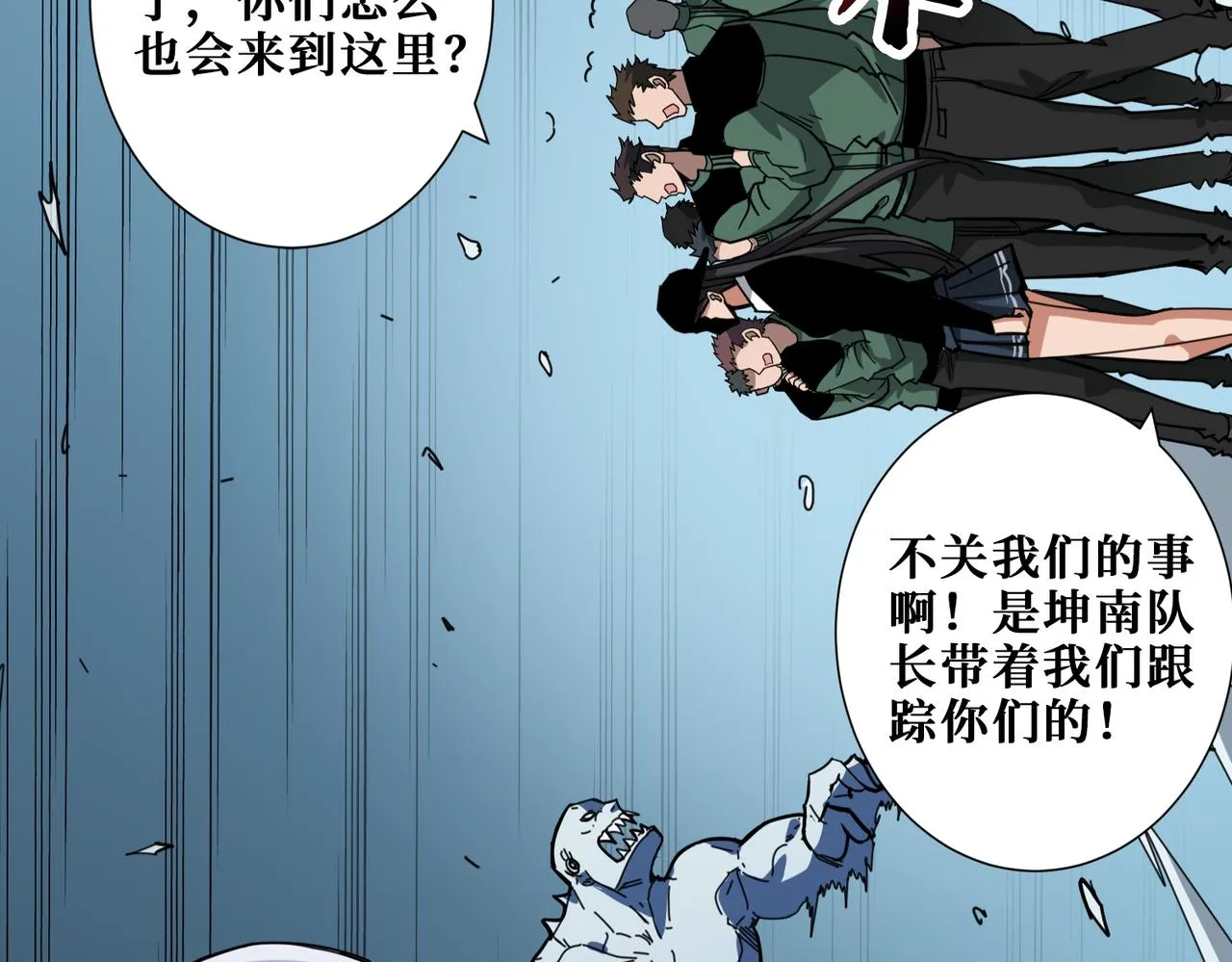 第297话 你居然是这样的孟婆 第38页