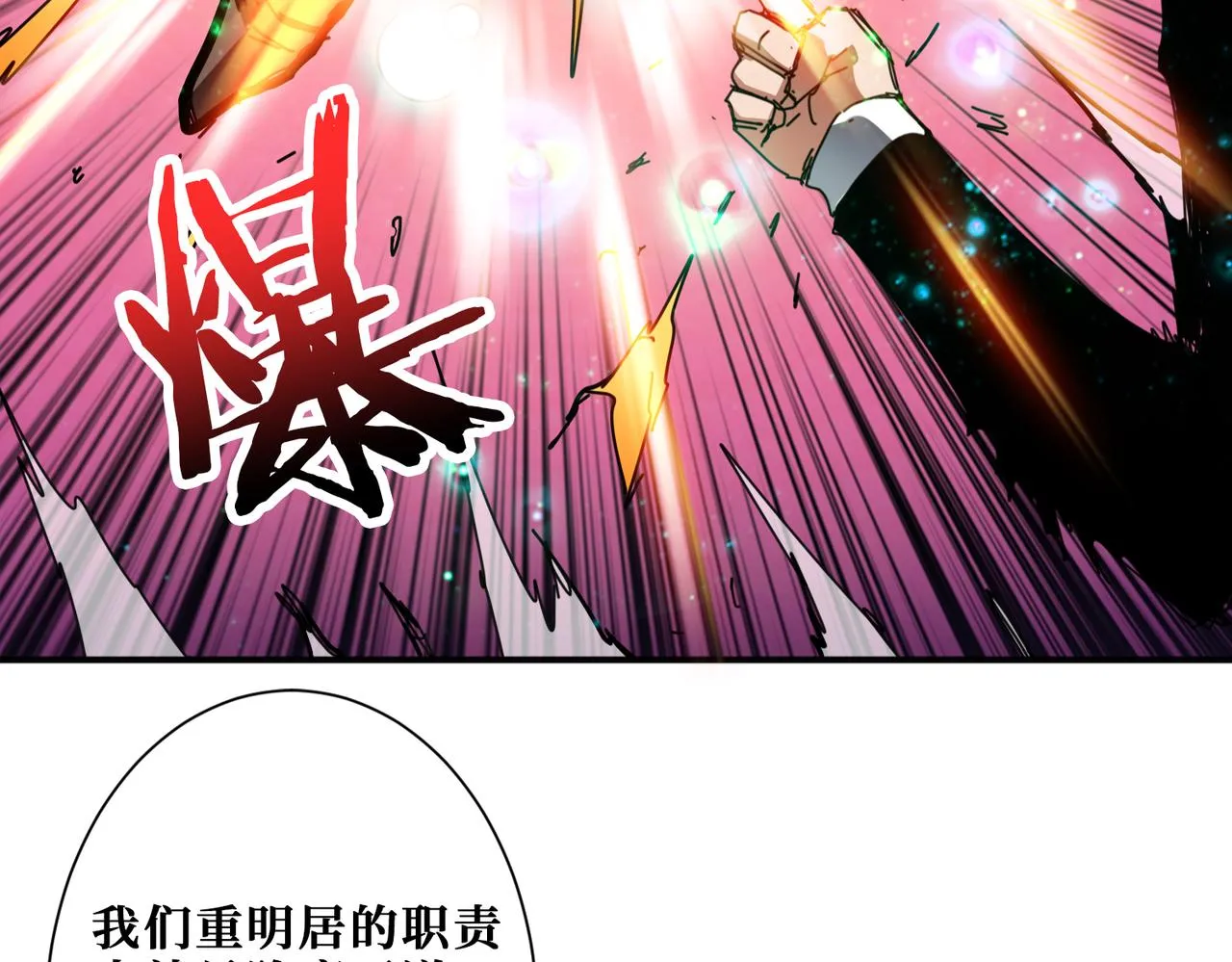 第297话 你居然是这样的孟婆 第46页
