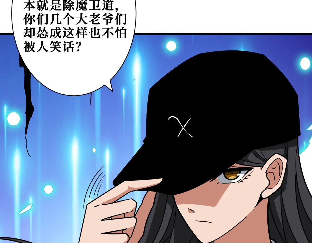 第297话 你居然是这样的孟婆 第47页