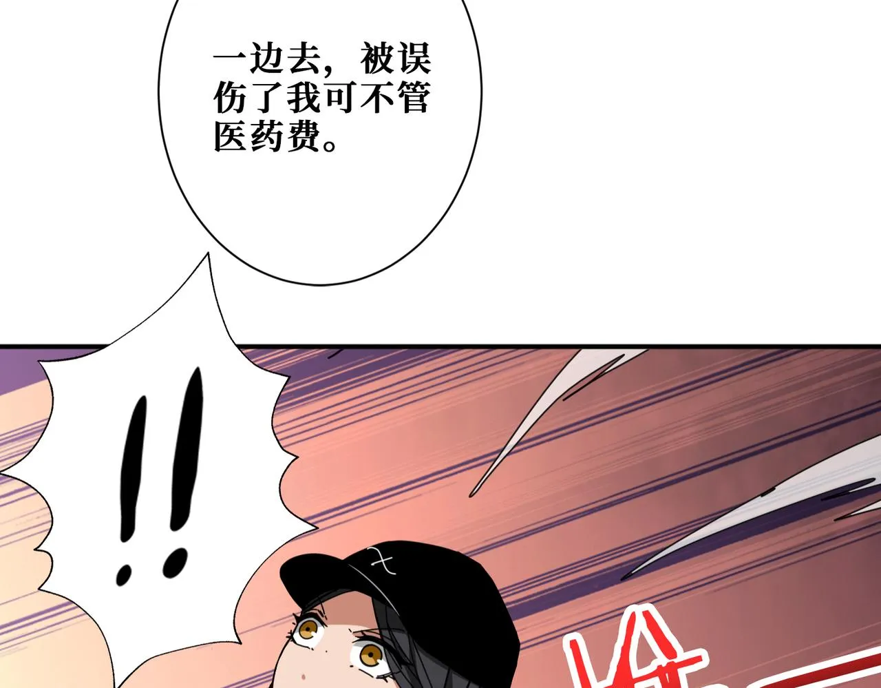 第297话 你居然是这样的孟婆 第49页