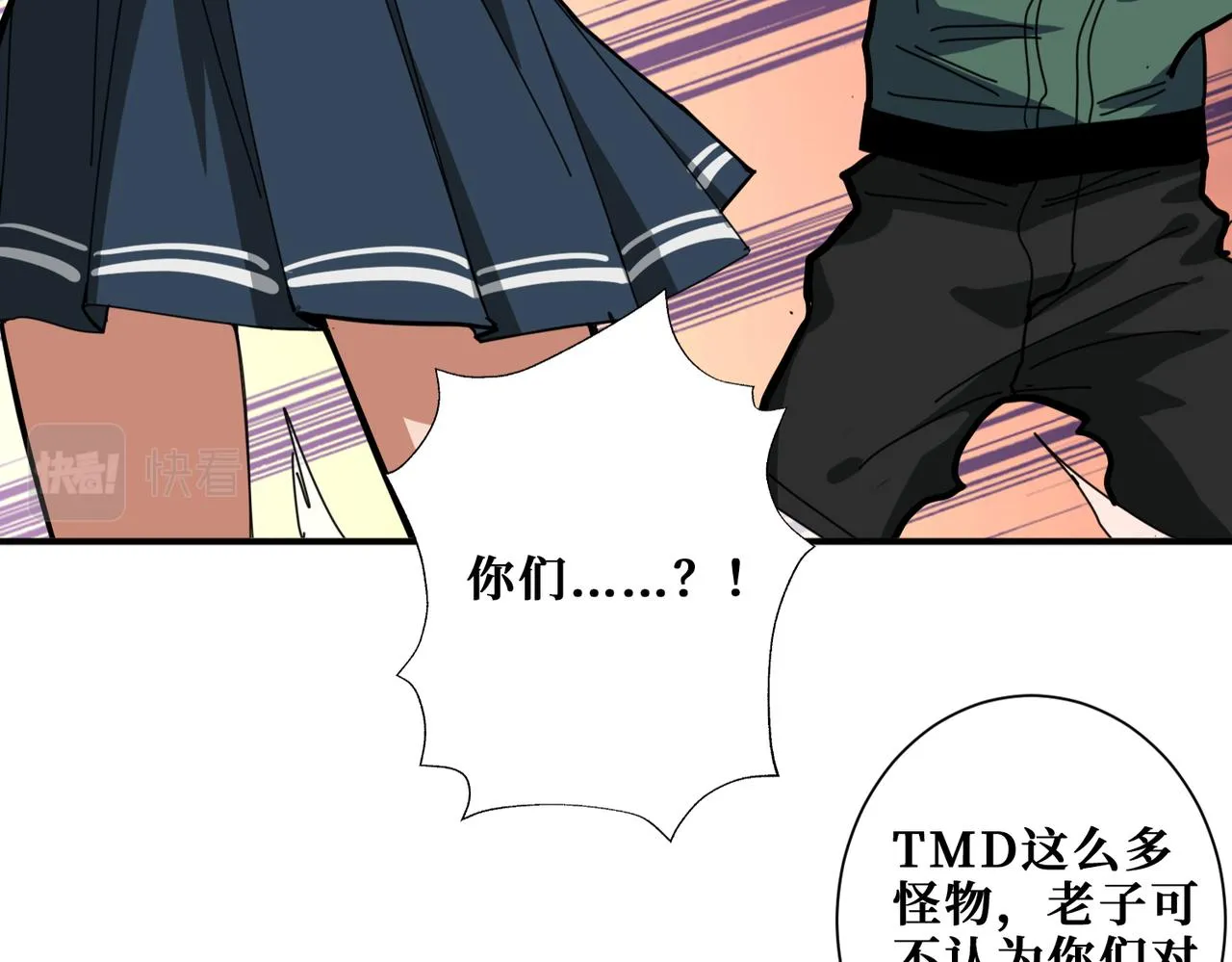 第297话 你居然是这样的孟婆 第51页