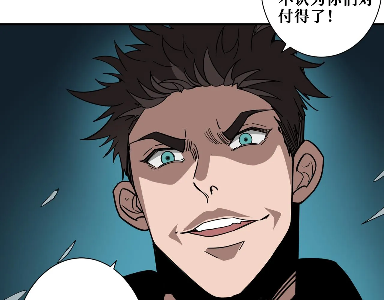 第297话 你居然是这样的孟婆 第52页