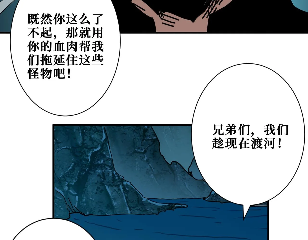 第297话 你居然是这样的孟婆 第53页