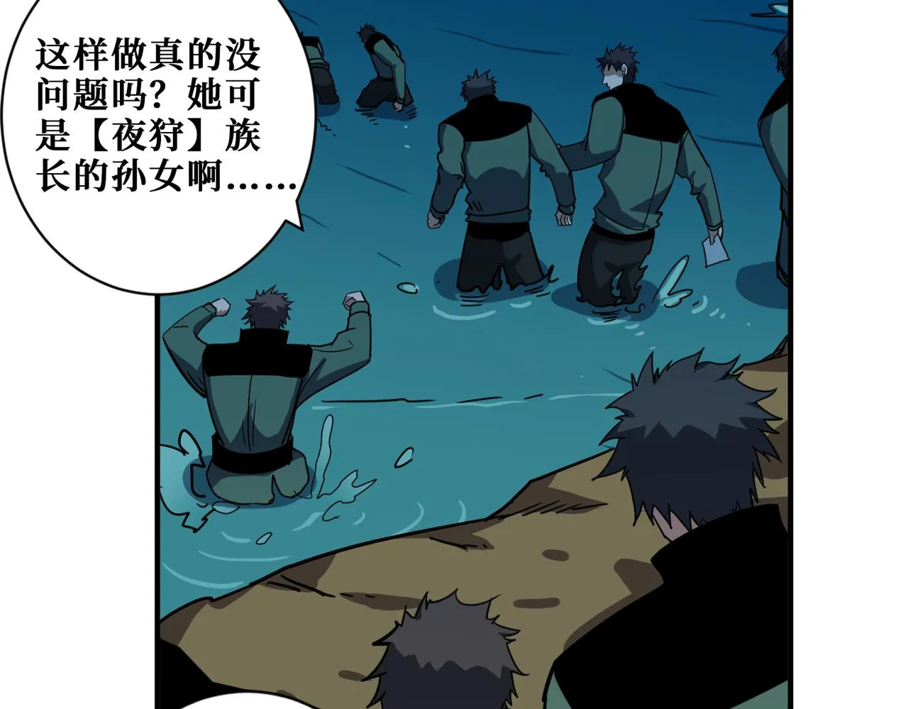 第297话 你居然是这样的孟婆 第54页