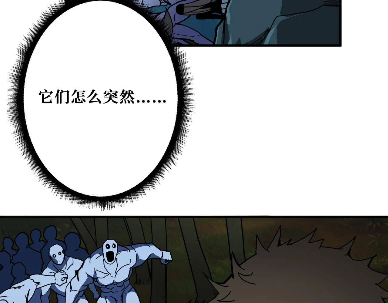 第297话 你居然是这样的孟婆 第62页