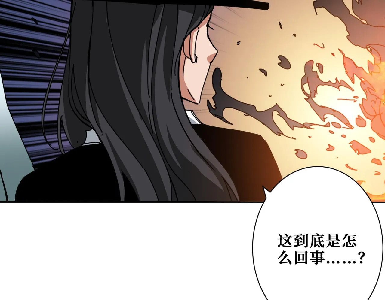 第297话 你居然是这样的孟婆 第68页