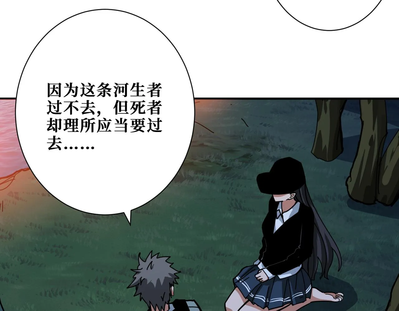 第297话 你居然是这样的孟婆 第69页