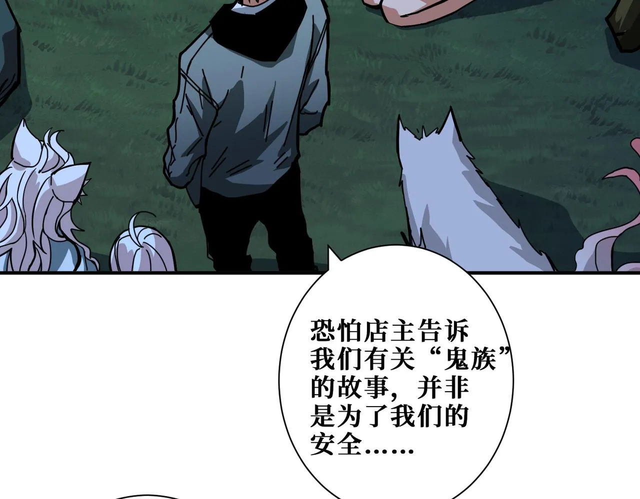 第297话 你居然是这样的孟婆 第70页