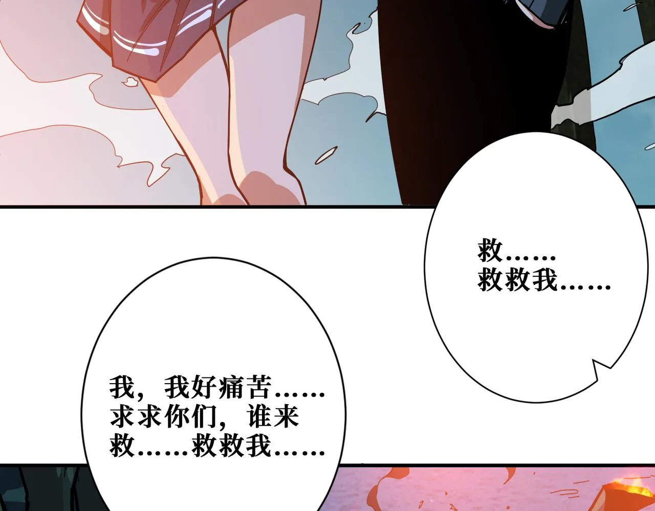 第297话 你居然是这样的孟婆 第73页