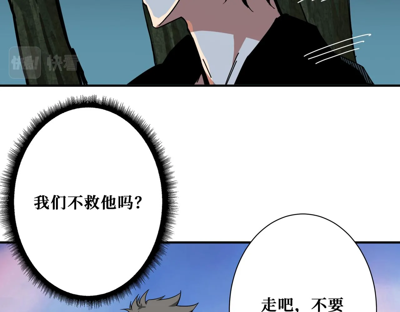 第297话 你居然是这样的孟婆 第78页