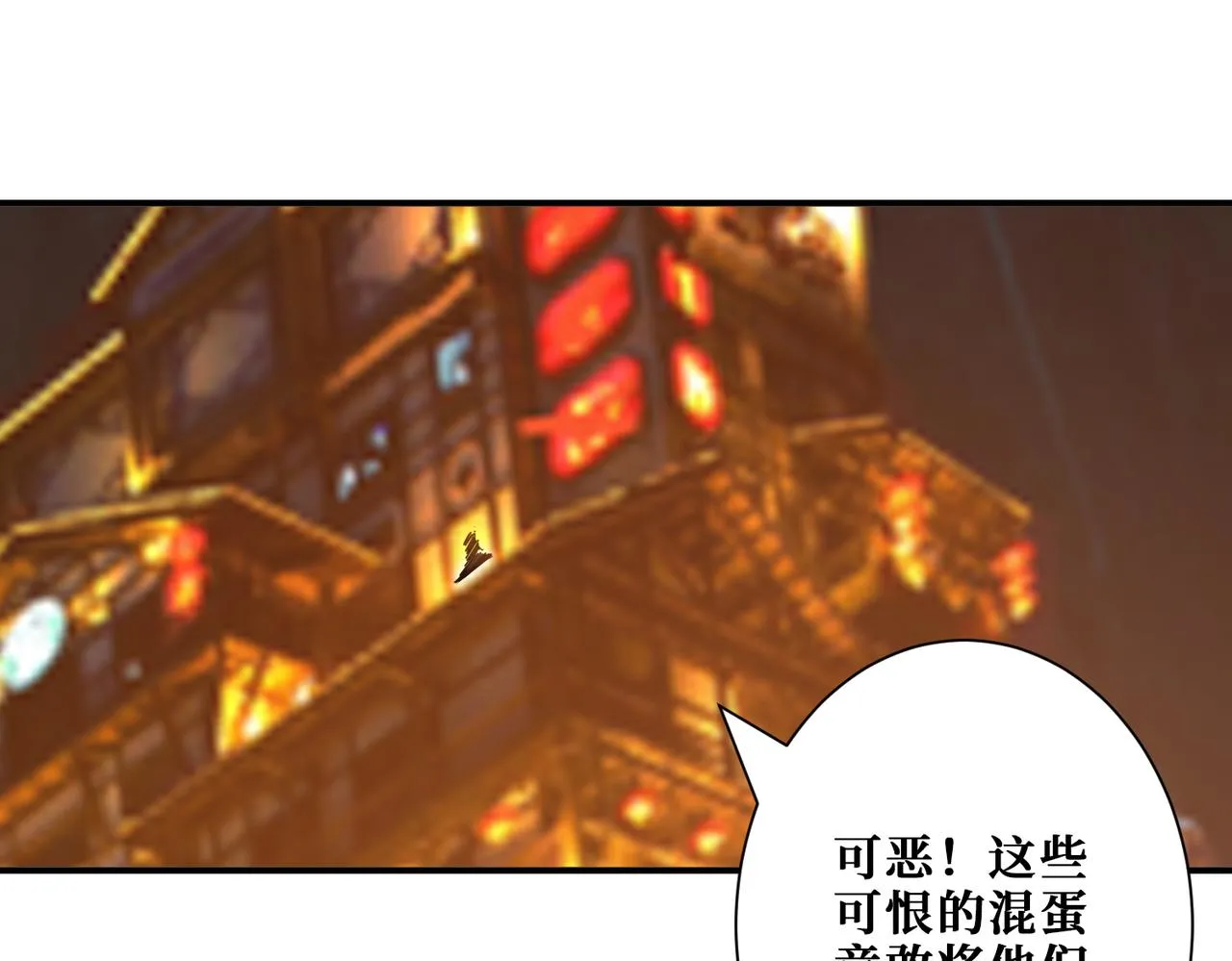 第297话 你居然是这样的孟婆 第82页