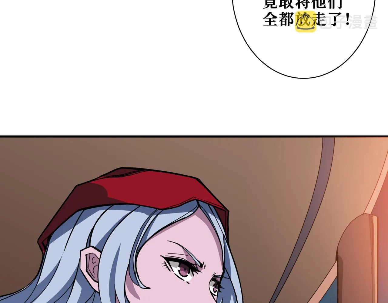 第297话 你居然是这样的孟婆 第83页