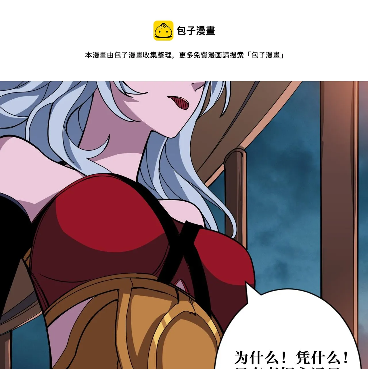 第297话 你居然是这样的孟婆 第84页